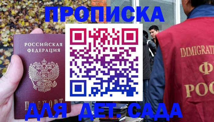 временная регистрация для всех в Кумертау