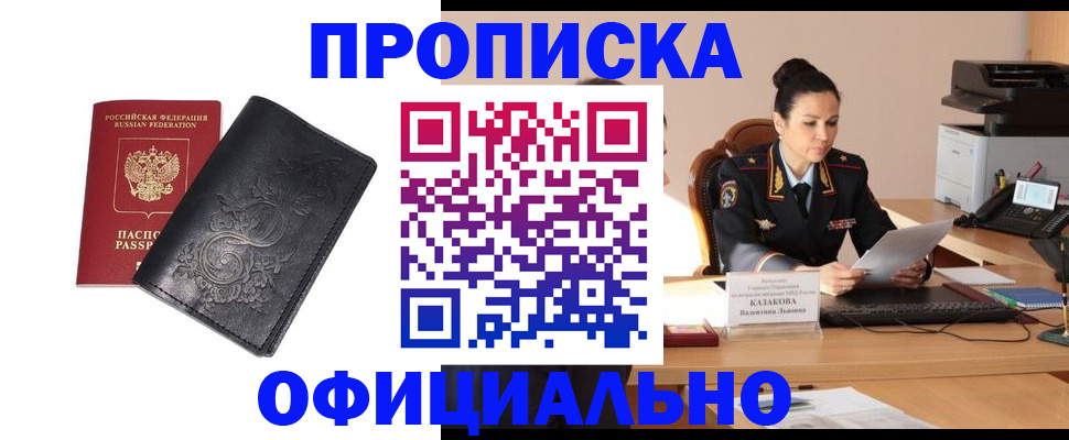 временная регистрация для всех в Кумертау