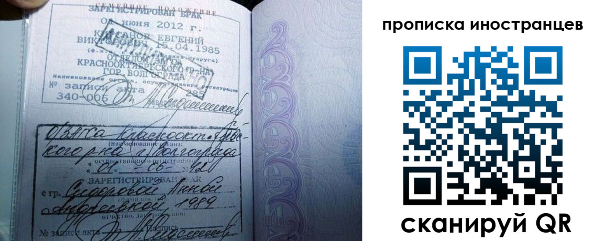 прописка от собственника в Кумертау