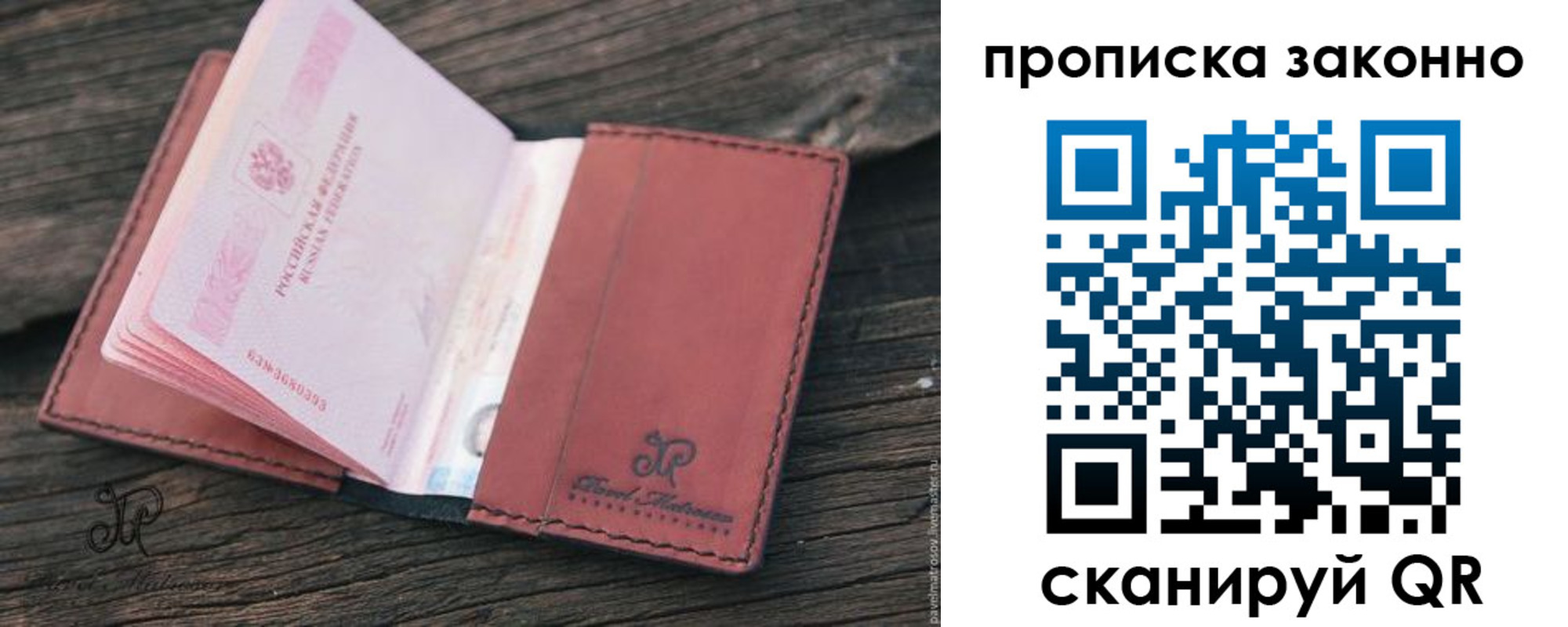 прописка в квартире в Кумертау