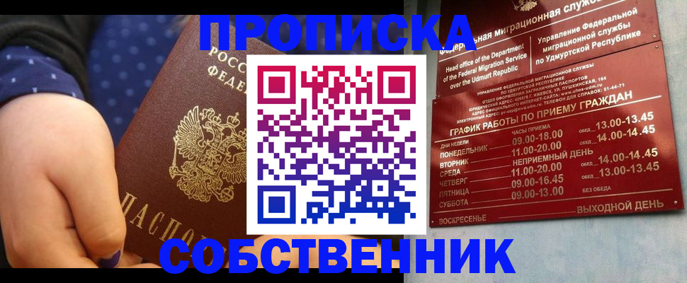 временная регистрация недорого в Кумертау