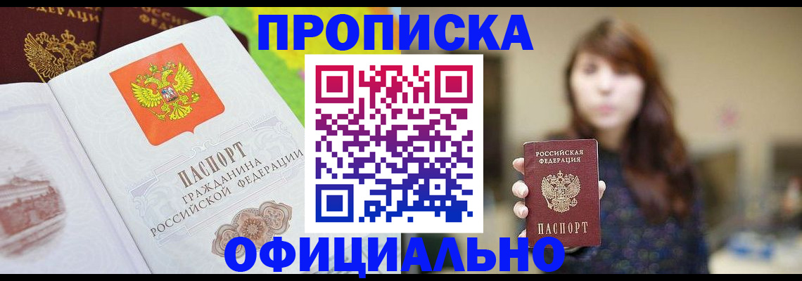 временная регистрация собственник в Кумертау