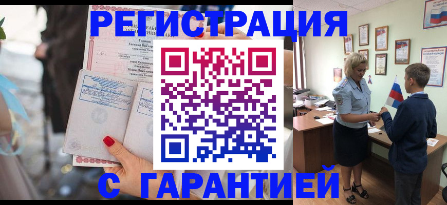 прописка для военкомата в Кумертау