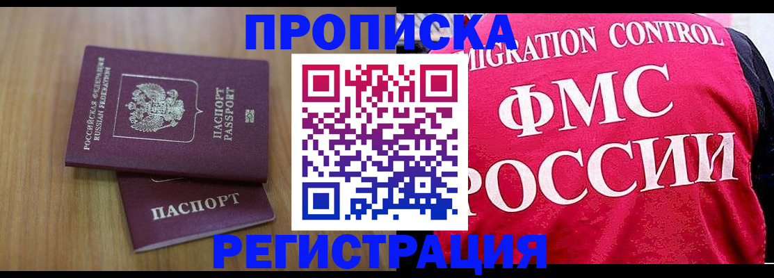 временная регистрация недорого в Кумертау