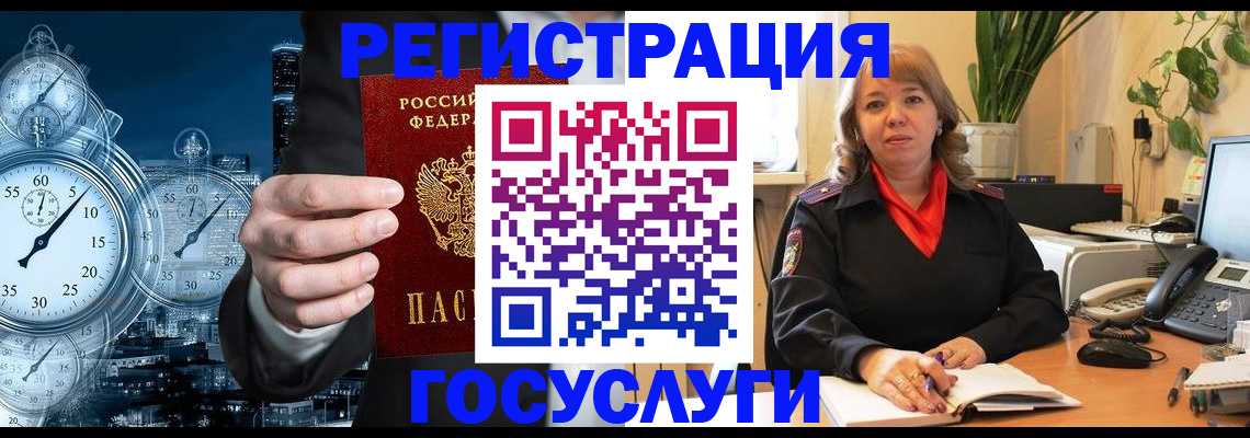 миграционный учет в Кумертау